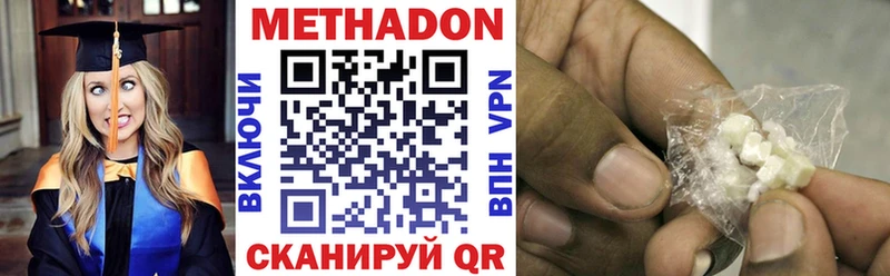 где можно купить наркотик  Старая Купавна  Метадон VHQ 