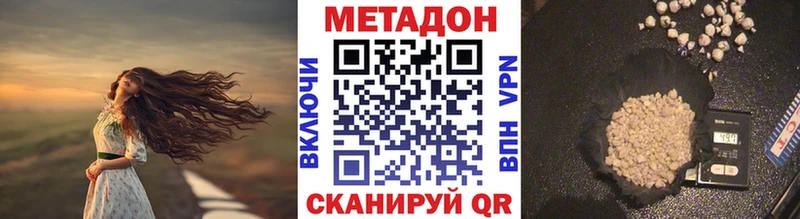 Метадон кристалл Старая Купавна